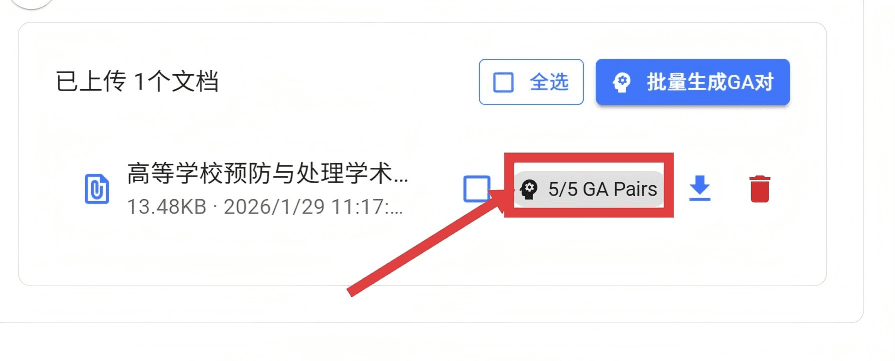 屏幕截图 2026-01-29
112251