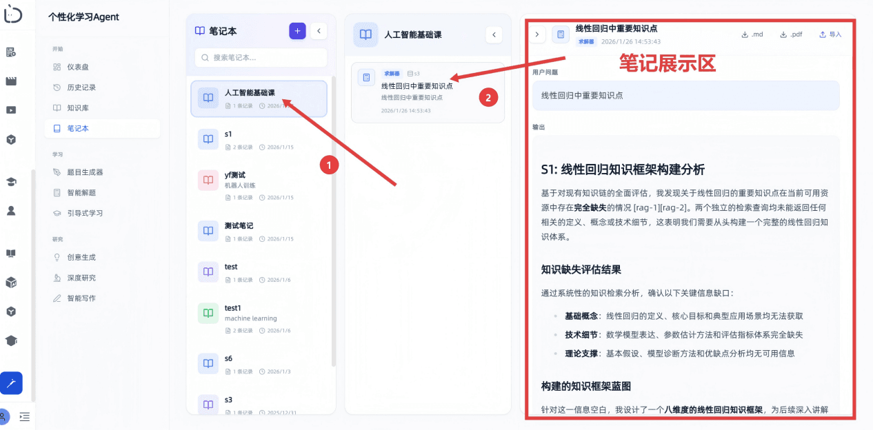 屏幕截图 2026-01-29
115226