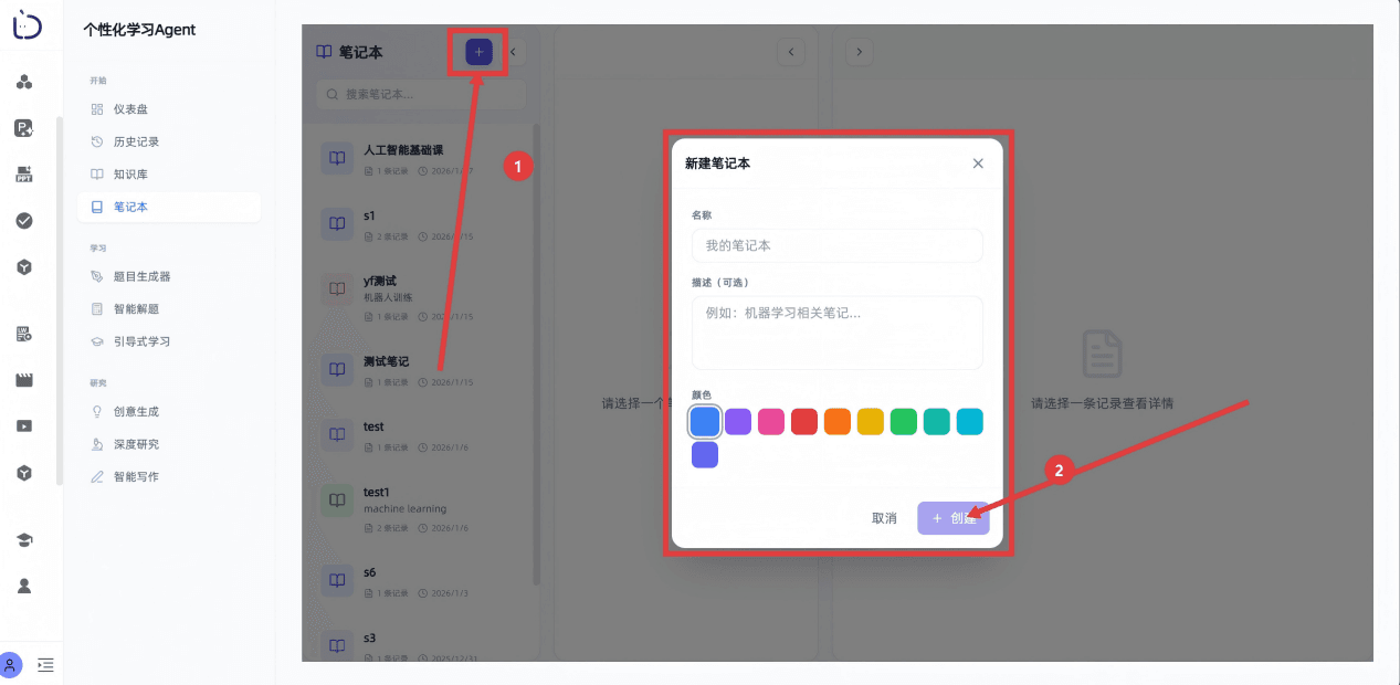 屏幕截图 2026-01-29
140806