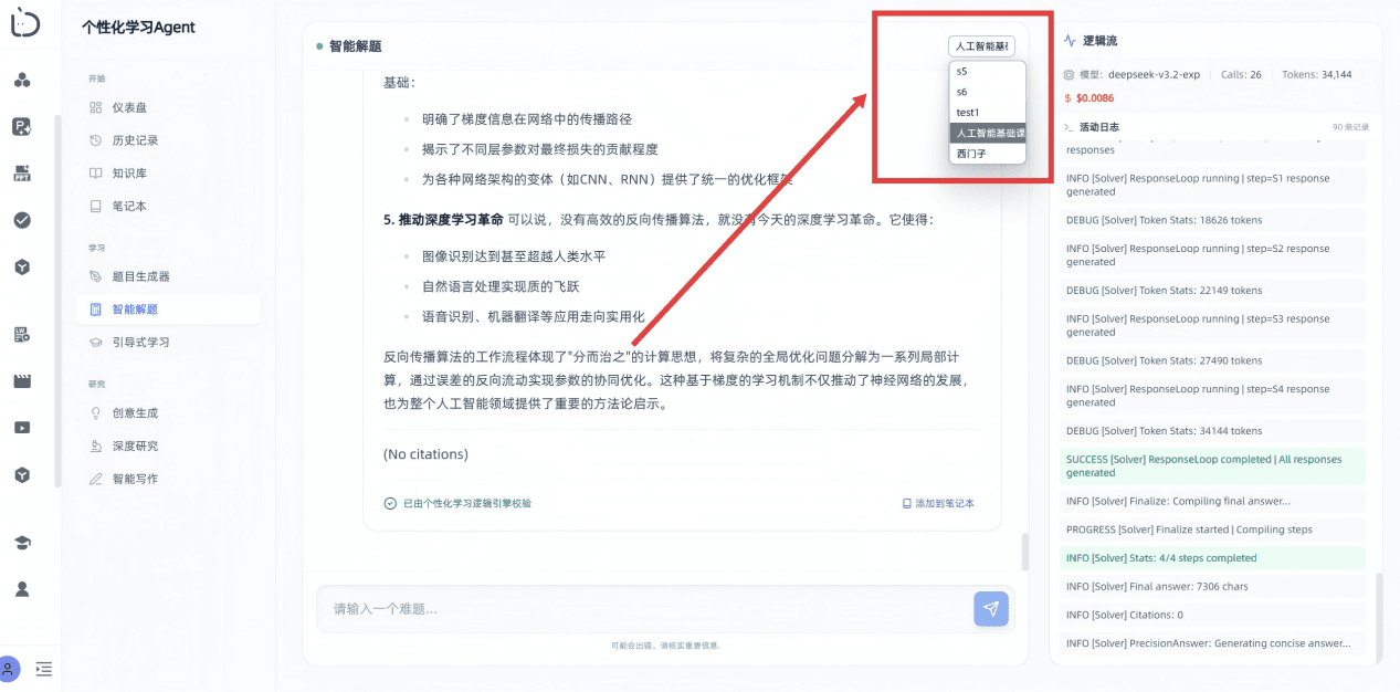 屏幕截图 2026-01-29
141355(1)
