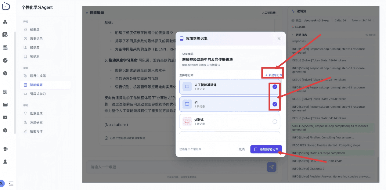 屏幕截图 2026-01-29
141730