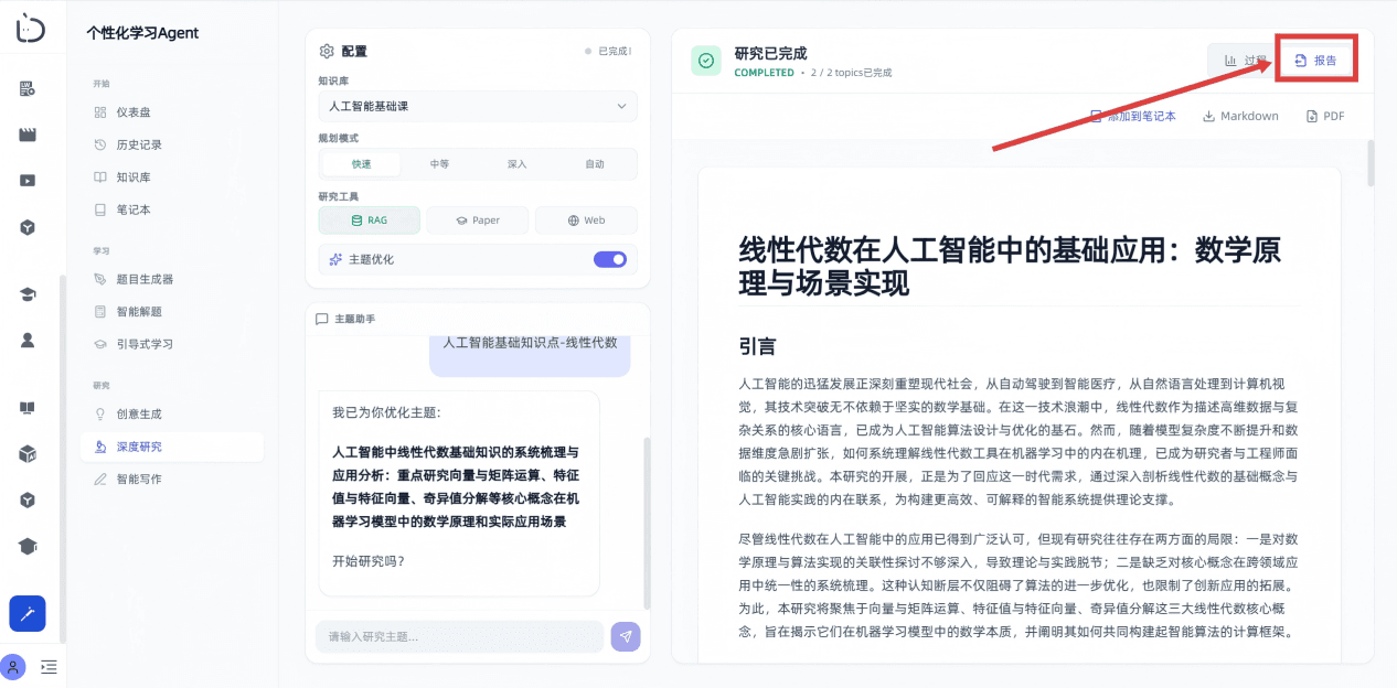 屏幕截图 2026-01-29
152930