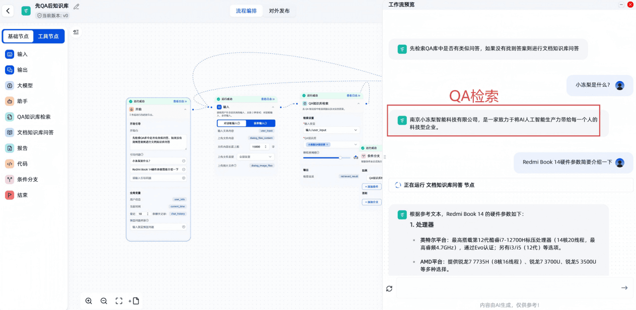 屏幕截图 2026-01-28
155005