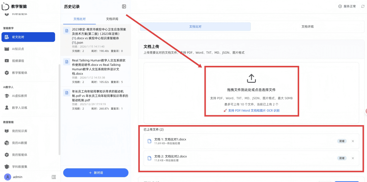 屏幕截图 2026-01-27
134001