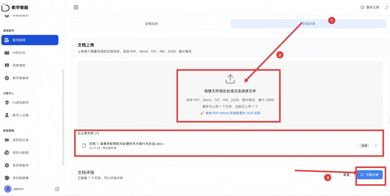 屏幕截图 2026-01-27
134419
