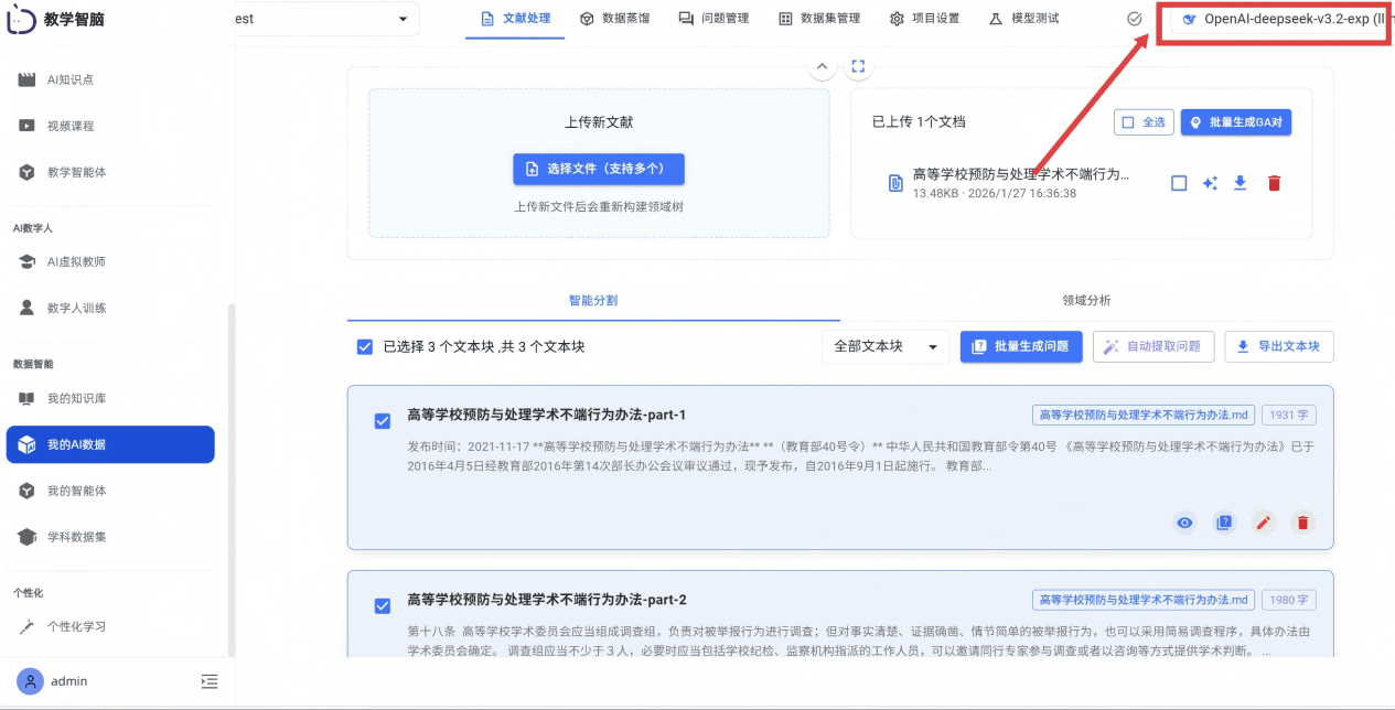 屏幕截图 2026-01-27
163713