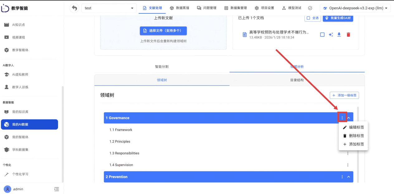 屏幕截图 2026-01-28
183401