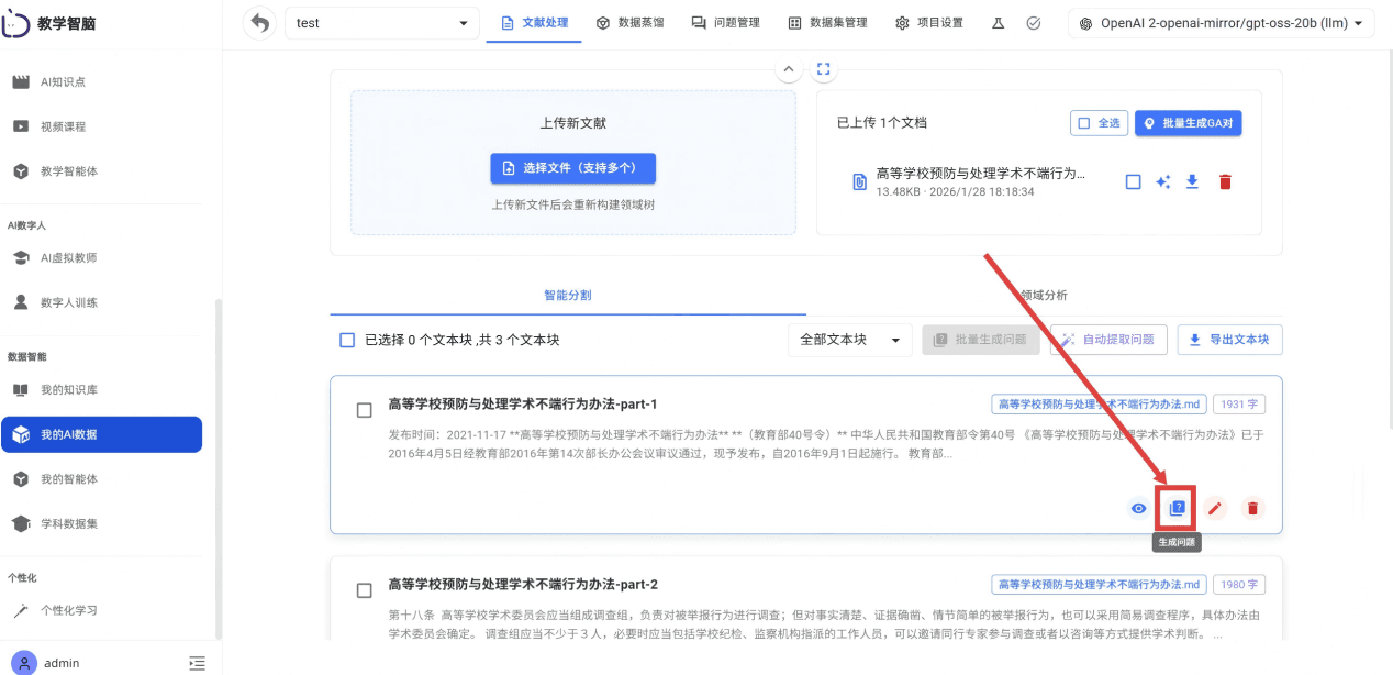 屏幕截图 2026-01-29
094417