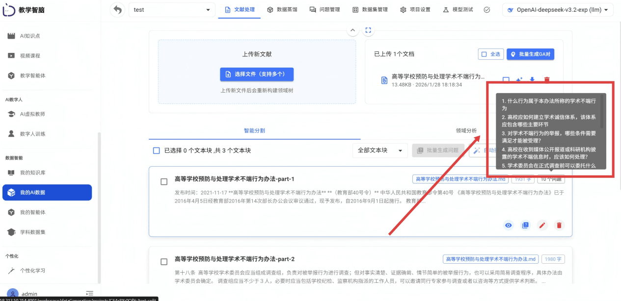 屏幕截图 2026-01-29
095153