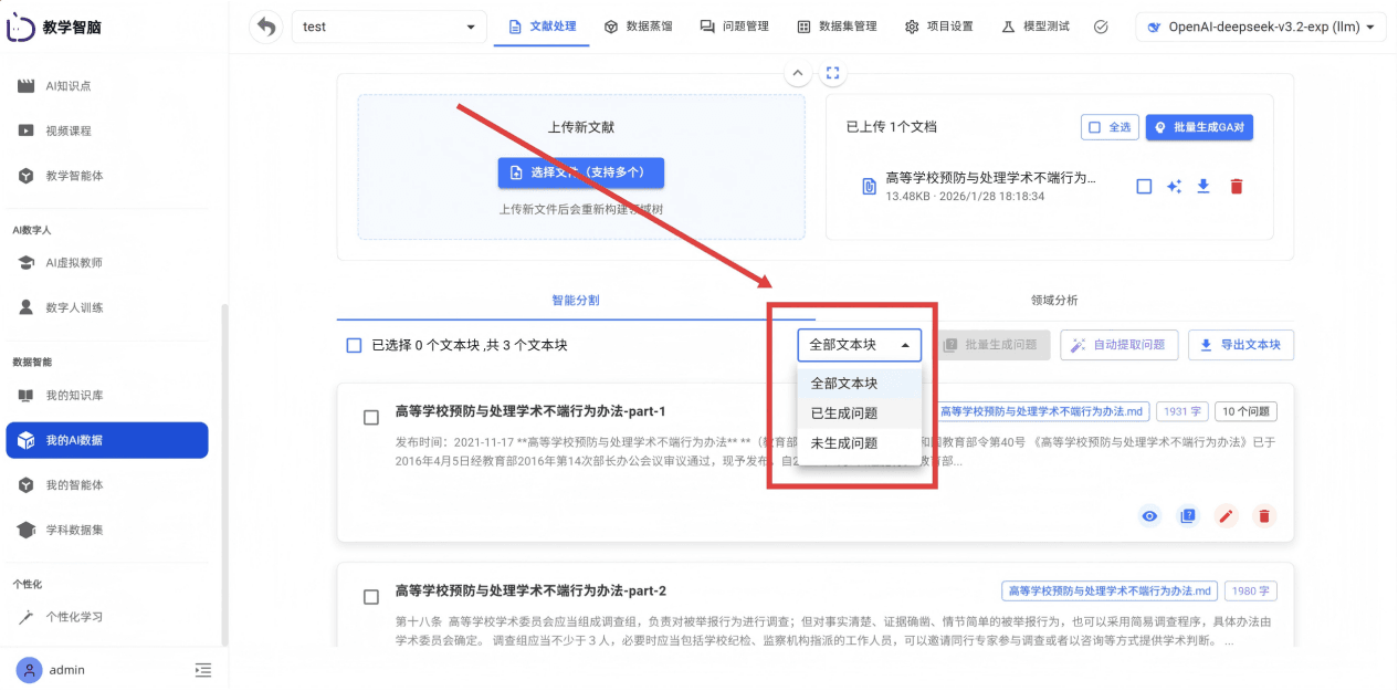 屏幕截图 2026-01-29
095216