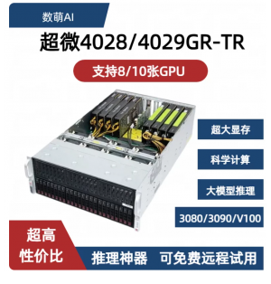 超微机架 · 集群款