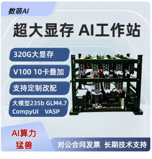 多卡训练 · 科研款